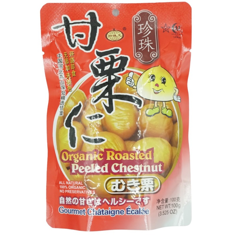 Organic Roasted Peeled Chestnut (100g)