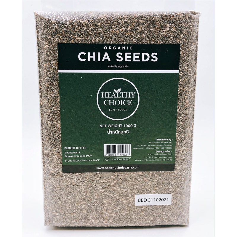 Healthy Choice Organic Chia Seeds (1kg)