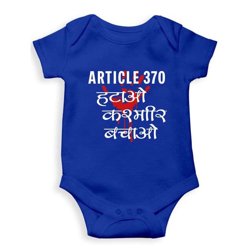 Article 370 Kids Romper For Baby Boy/Girl
