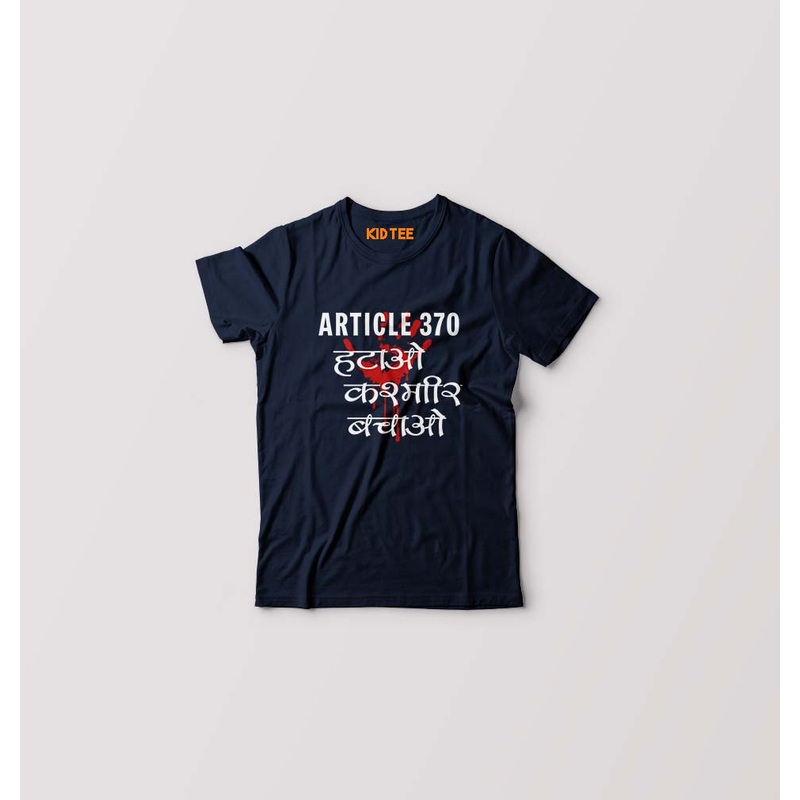 Article 370 Kids T-Shirt for Boy/Girl